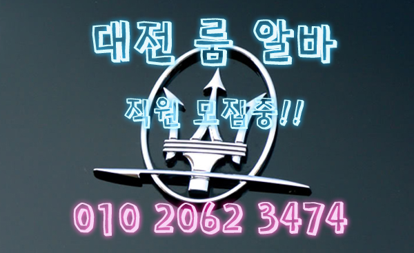 천안서북구룸알바,천안서북구룸보도,천안서북구룸도우미,천안서북구룸고정,천안서북구여성알바,천안서북구노래방알바,천안서북구노래방보도,천안서북구노래방도우미